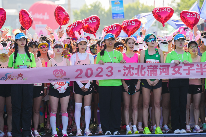 2023·沈北蒲河女子半程馬拉松賽激情開跑